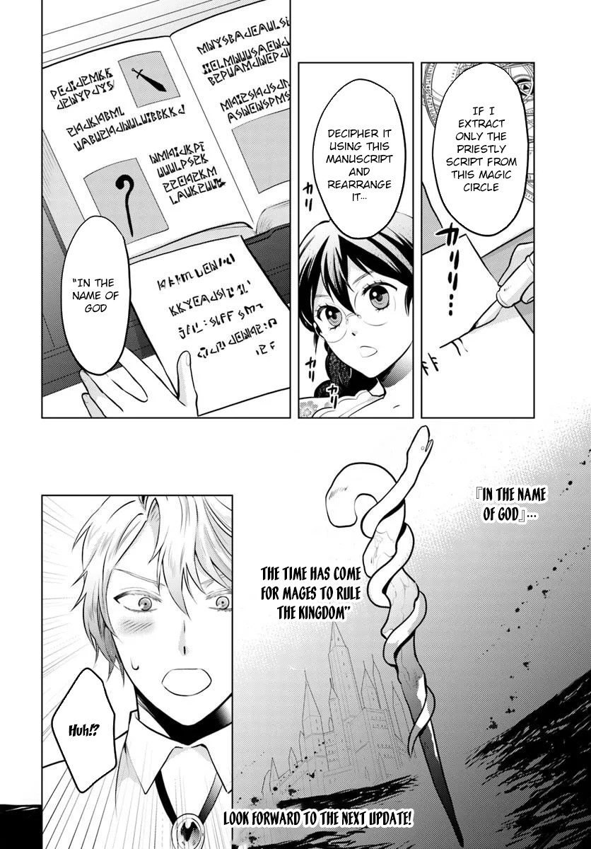 The Unloved Lady and the Fluffy Second Prince Chapter 10 Page 16